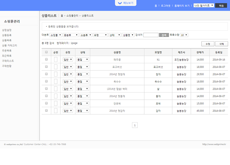 고객중심의 쇼핑몰 기능